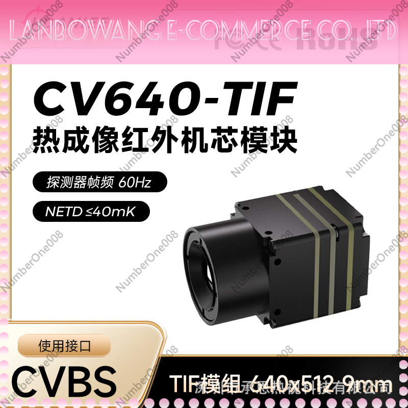 Thermal Module 640X512 Core - وحدة تصوير حراري بالأشعة تحت الحمراء
