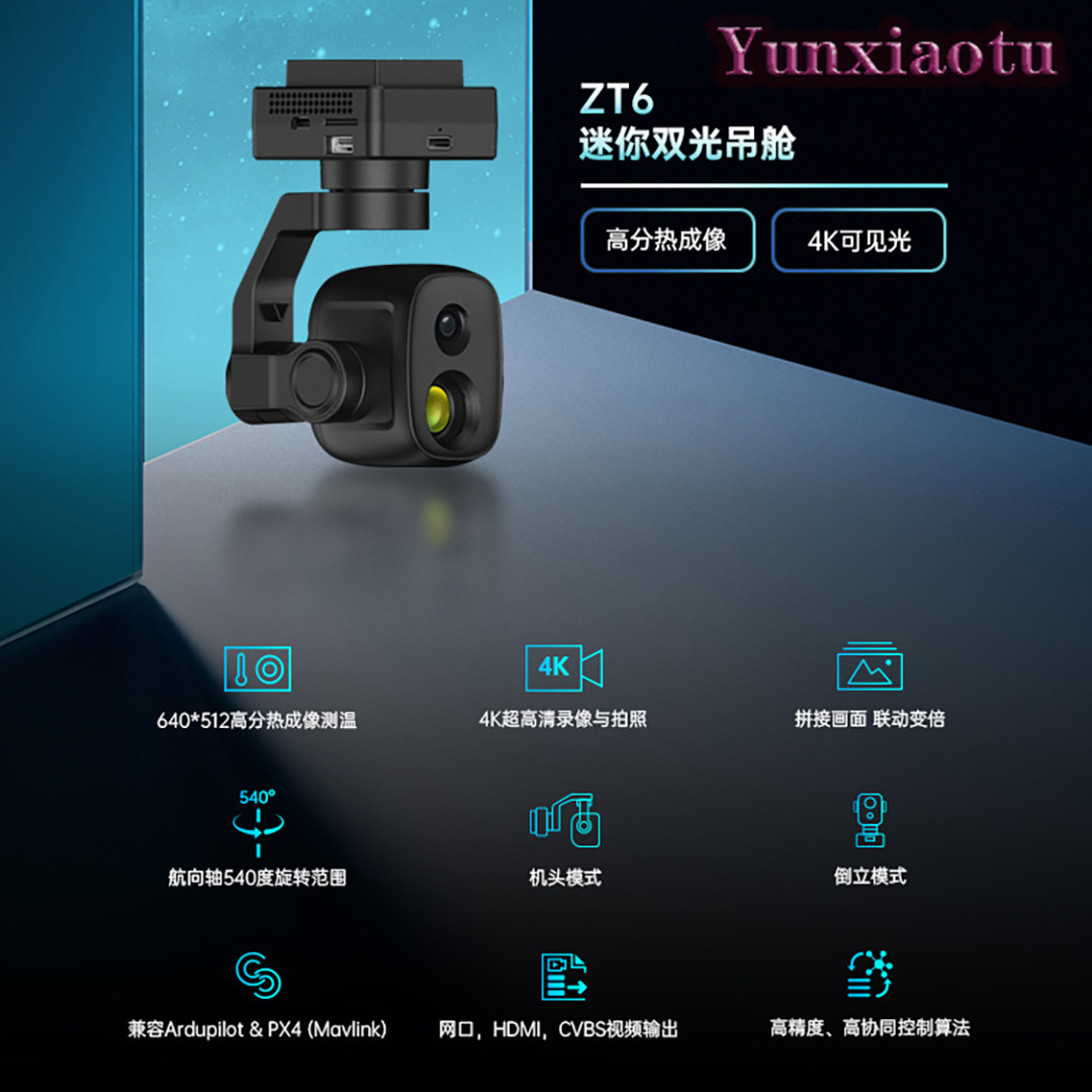 كاميرا جيمبال مزدوجة المستشعر  - مراجعة Thermal Imager Drone Gimbal وسعره